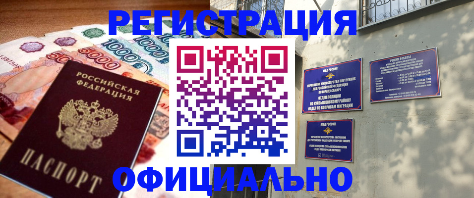 миграционный учет в Брянске