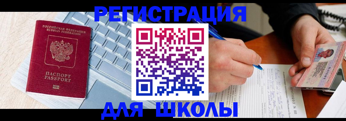 временная прописка в Брянске