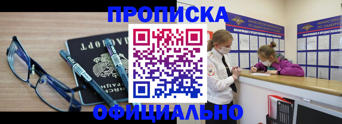 временная регистрация госуслуги в Брянске