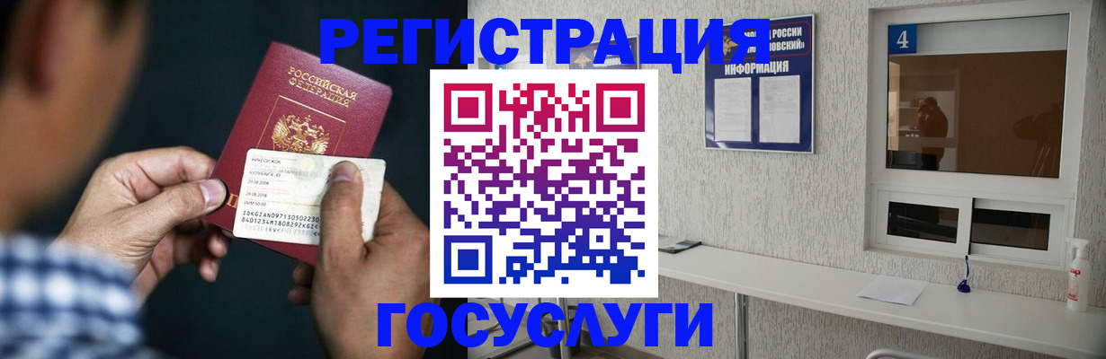 временная регистрация надежно в Брянске