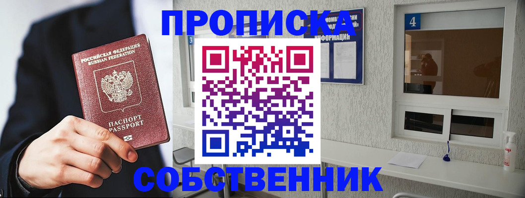 временная регистрация надежно в Брянске