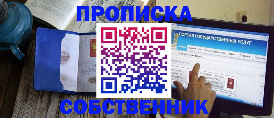 где прописаться в Брянске